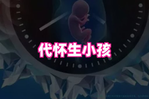 乐乐助孕网 1